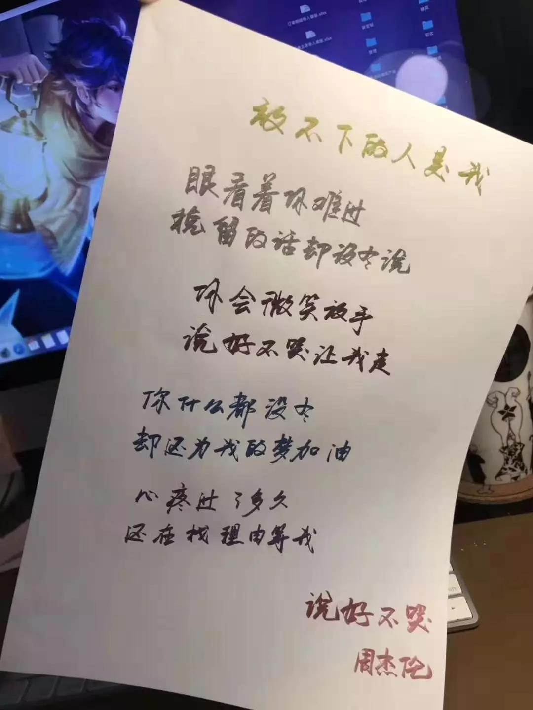 周杰伦新歌上线说好不哭竟然是渣男套路清纯富千金的故事