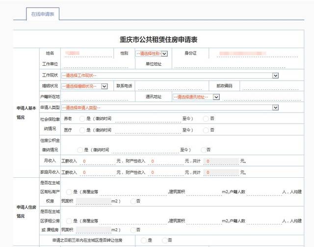 快去申請9月29日又一批公租房搖號配租附申請指南