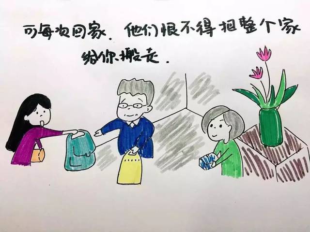 与家人越走越远图片