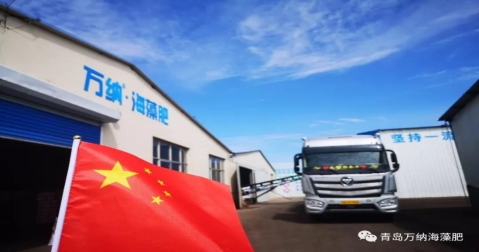 青岛万纳海藻肥《我和我的祖国》快闪,农业人为祖国送祝福