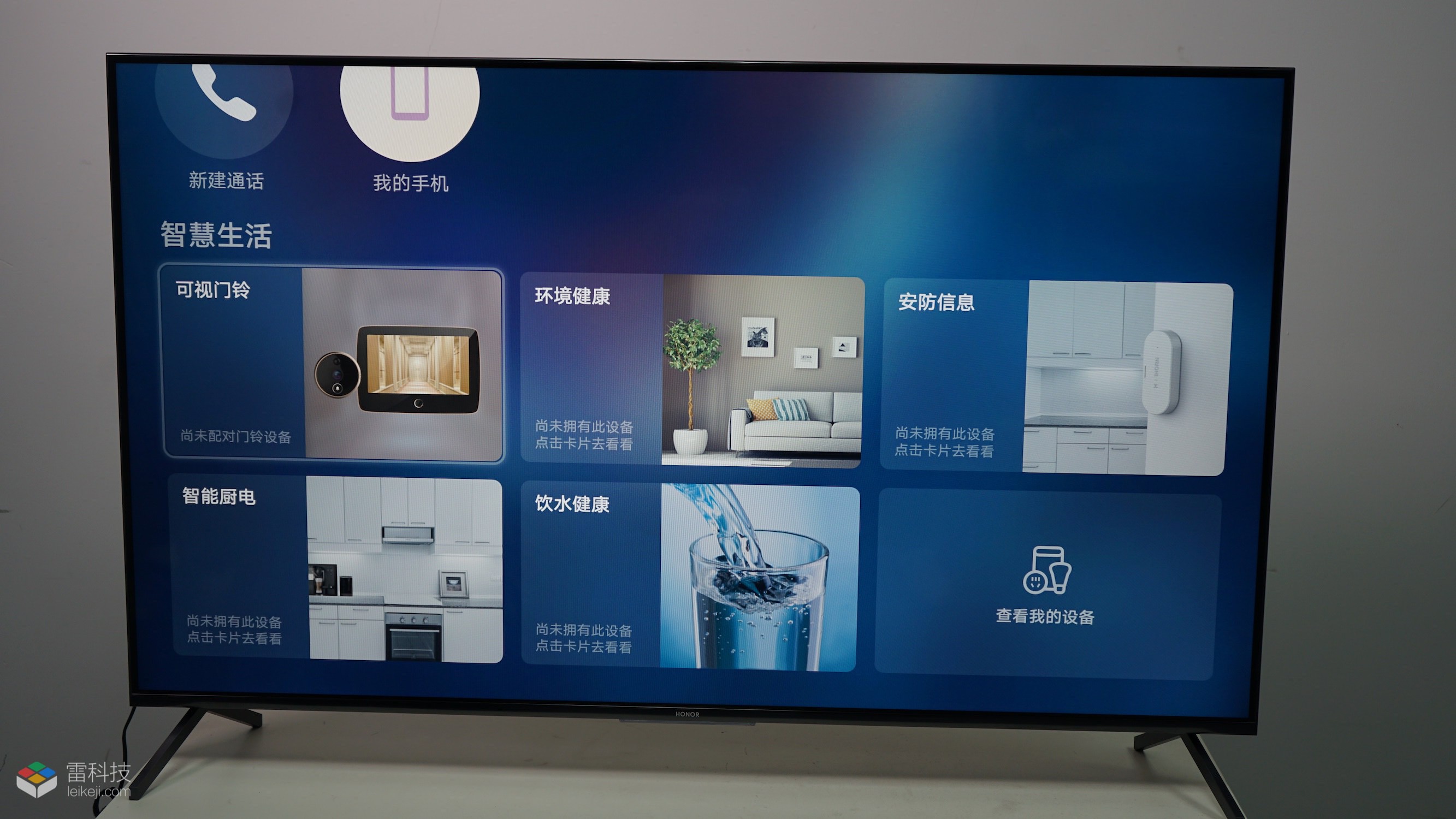 电视行业迎来巨变华为荣耀的智慧屏有这么大威力