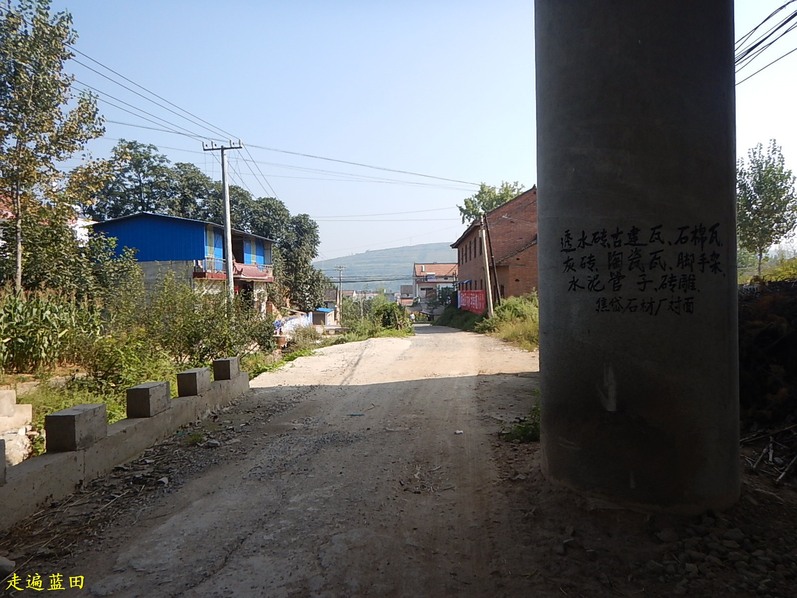 走遍蓝田2019焦岱镇柳家湾村穿越旅行6