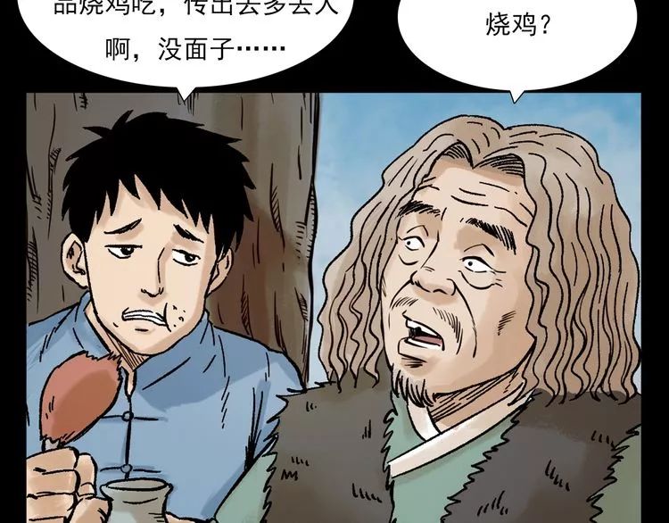 我的师傅阎老九清明节哭坟