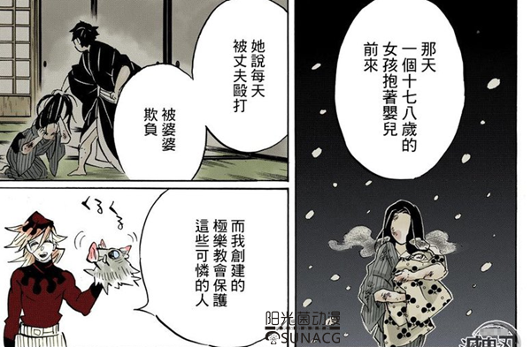 《鬼灭之刃》嘴平伊之助身世终揭晓,颜值遗传自母亲_女孩子