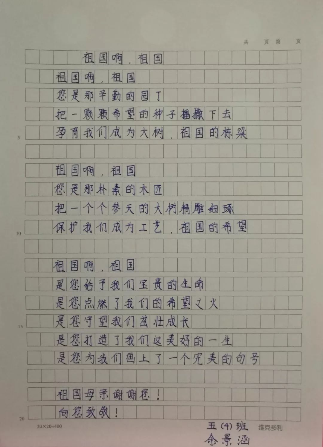 70字的诗歌（70字诗歌大全） 70字的诗歌（70字诗歌大全）《70字的诗歌有哪些》 诗歌赏析