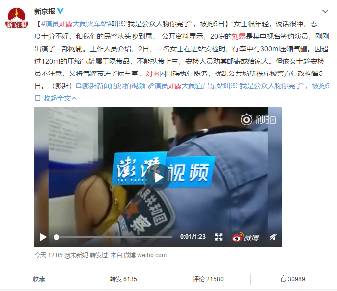 颜值女星大闹安检台被芒果台迅速解约盘点大闹安检的明星们