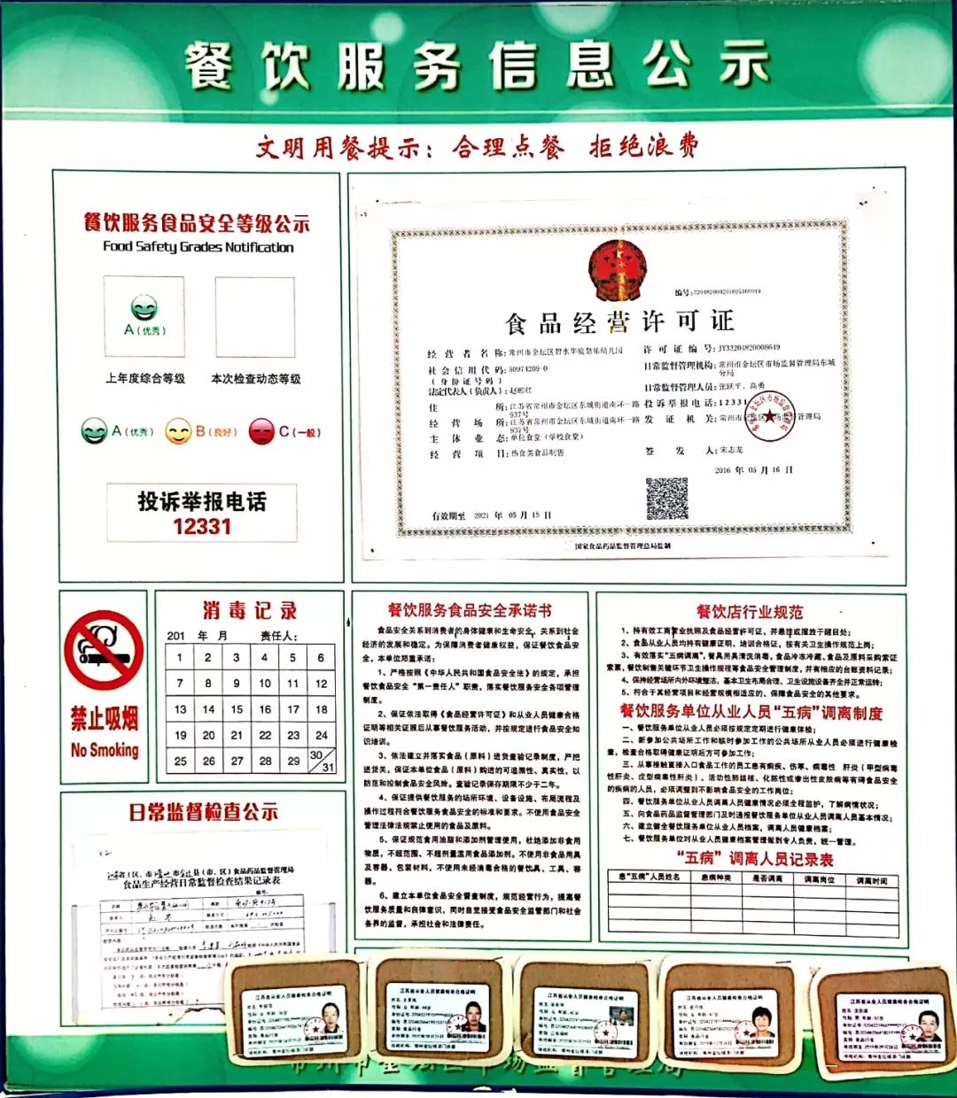 伊顿后勤用心的才是最好的金坛校园秋学期伙委会活动一