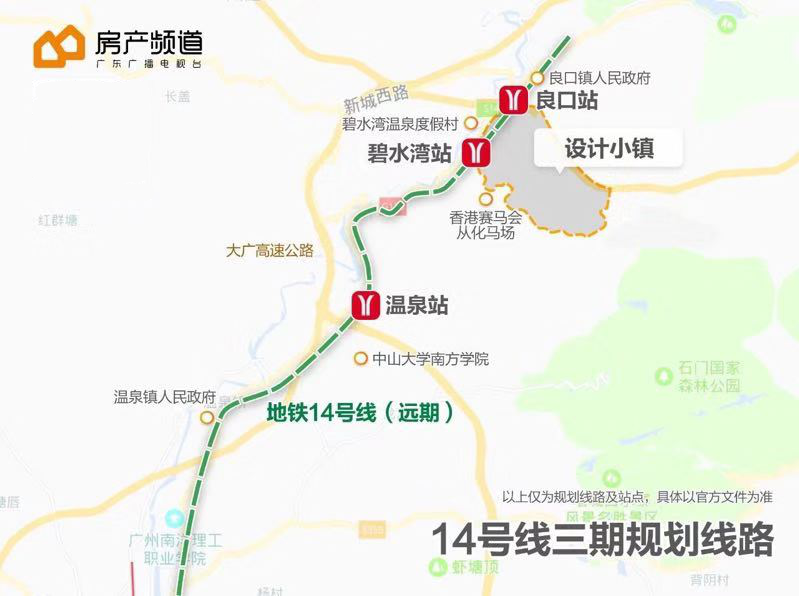 按照规划图显示,地铁14号线三期,将从东风站引出,往北延伸,经过温泉镇