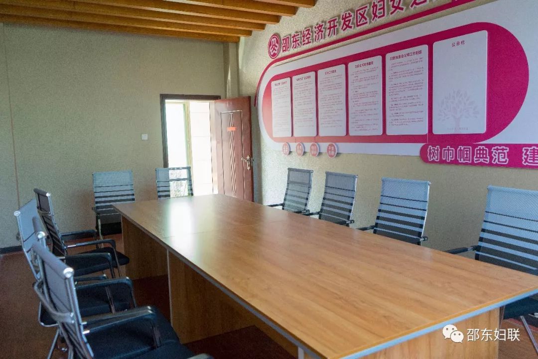 妇女之家,妇女执委议事室妇女活动室亲子阅读室儿童之家