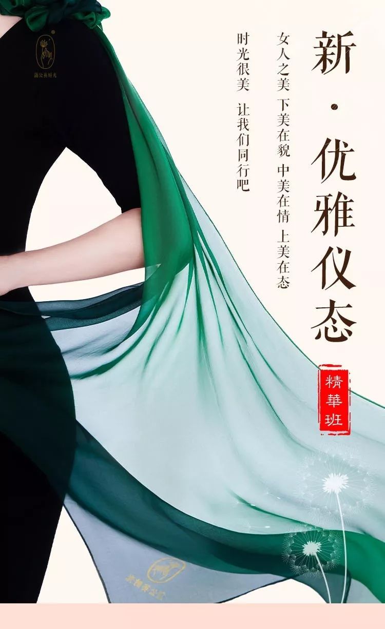 黄山祁门第6期蒲公英时光新优雅仪态精华班10月12日13日一次报名全国