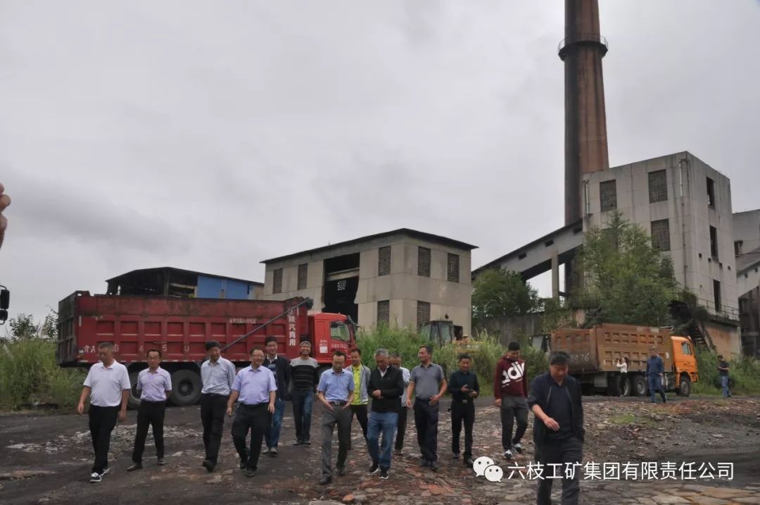 国家工信部到六枝矿区开展国家工业文化遗产核查认定