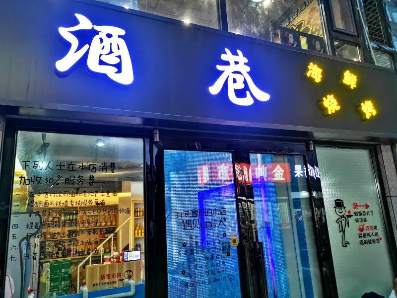 酒街巷子白酒图片