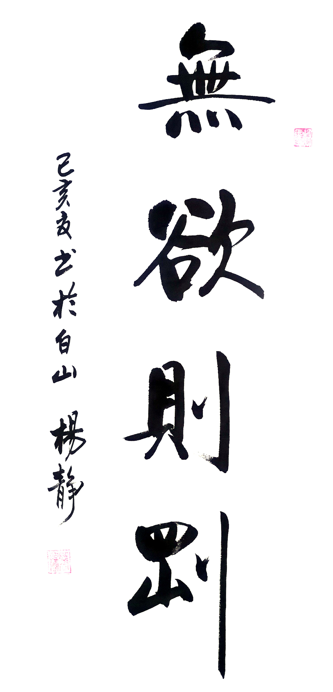 《博览群山》杨晶作品赏析为了系统,全面地展现中国文化的无穷魅力