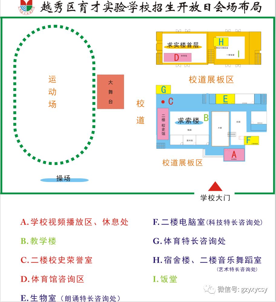 育才实验系丨越秀育才番禺香江育才香江中学2019年招生信息汇总
