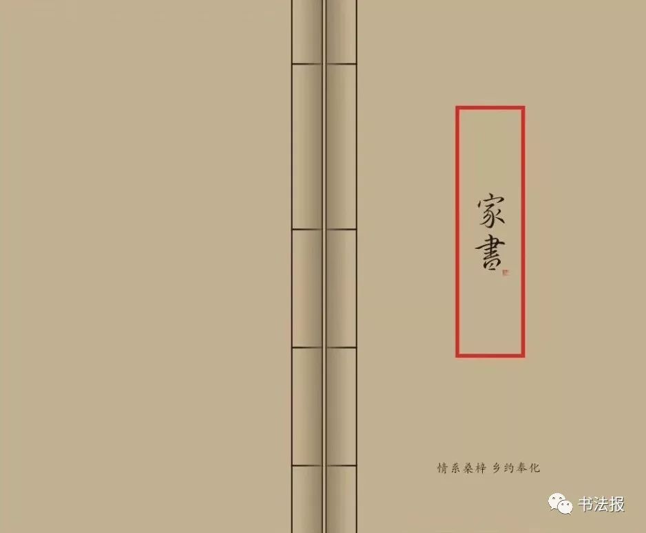 政府請書家寫邀請函家書書法文書彰顯大國文化之美