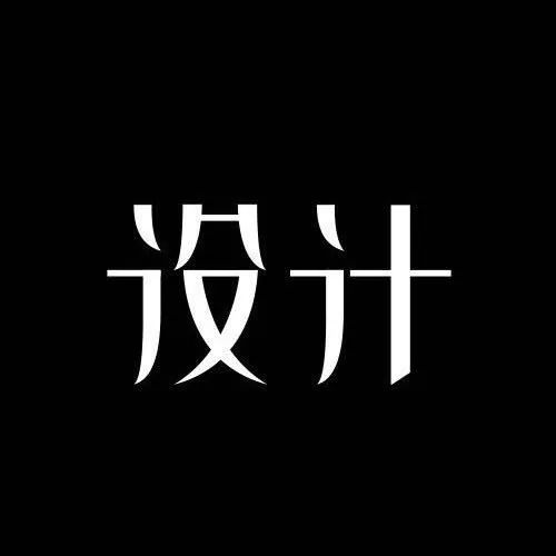 年薪百万的设计师都关注了这些公众号