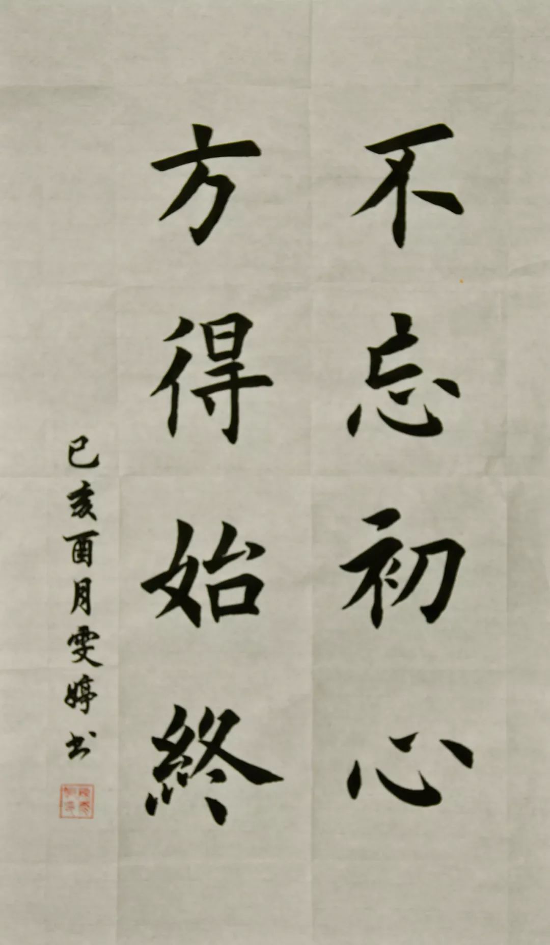 不忘初心 砥砺前行3.不忘初心 经世济民 不负韶华 善建者行2.