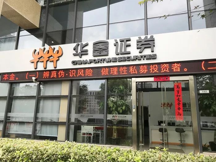 促进行业健康发展丨华鑫证券积极开展私募基金投资者教育专项活动