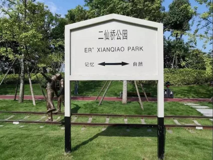 2017年底正式開放的二仙橋公園佔地約208畝,不僅位於二仙橋核心位置