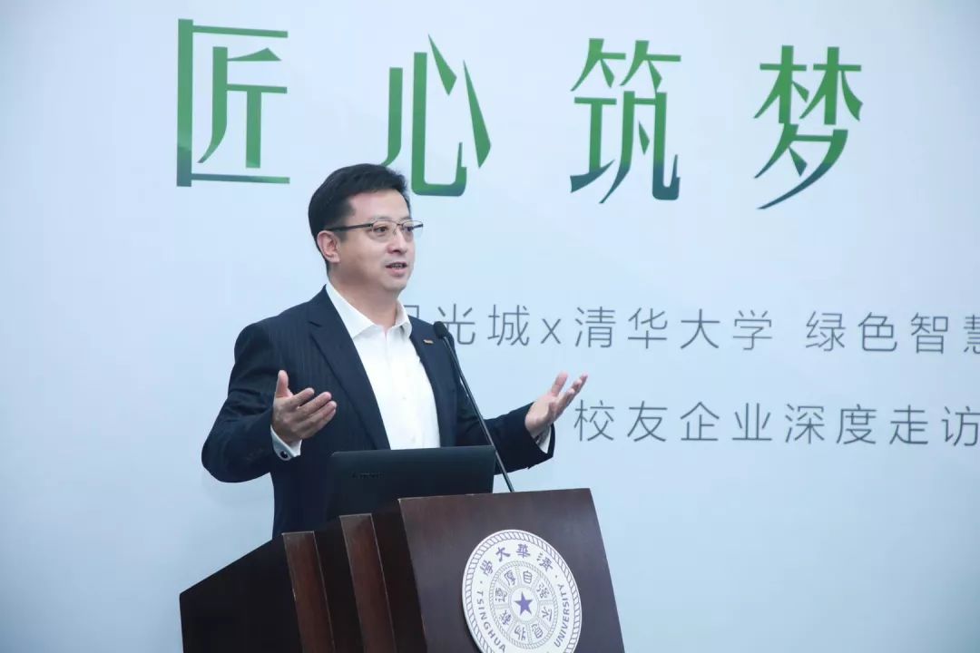 阳光城携手清华大学绿色智慧家联合课题正式签约