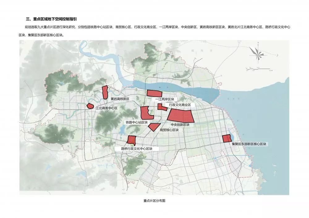 台州地下城规划来了今年开建在你家门口吗