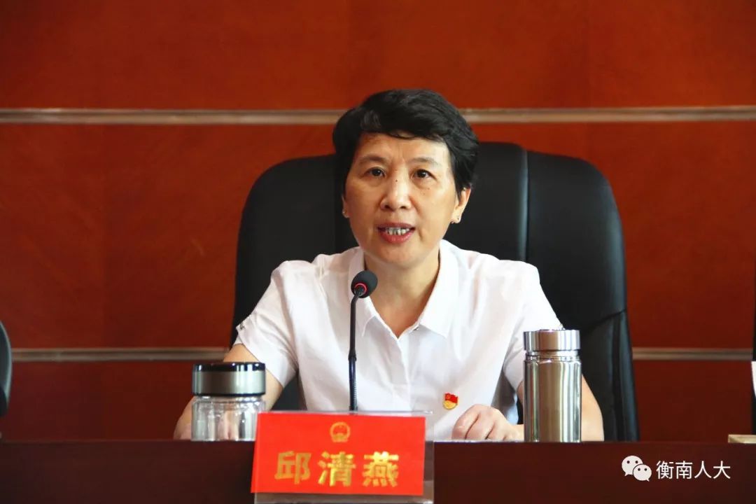 县人大常委会机关召开"不忘初心,牢记使命"主题教育工作会议_邱清燕