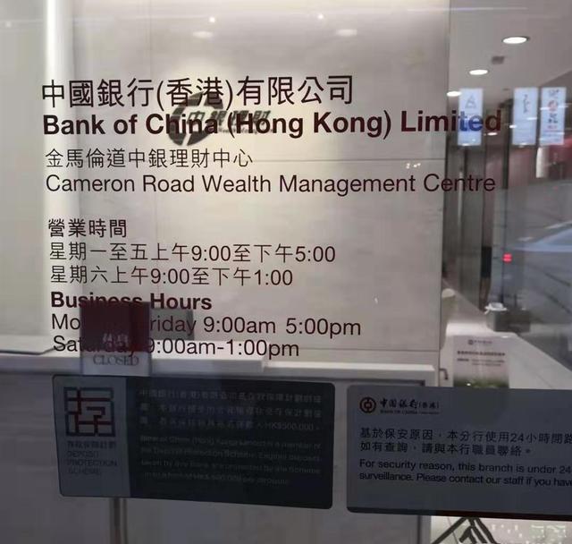 中銀香港辦卡指南_開戶