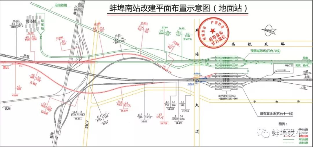 重要公示涉及蚌埠南站固镇南站