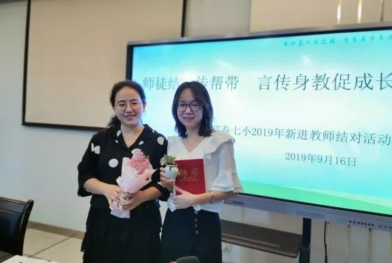 师徒结对协力前行记富春七小2019年师徒结对活动