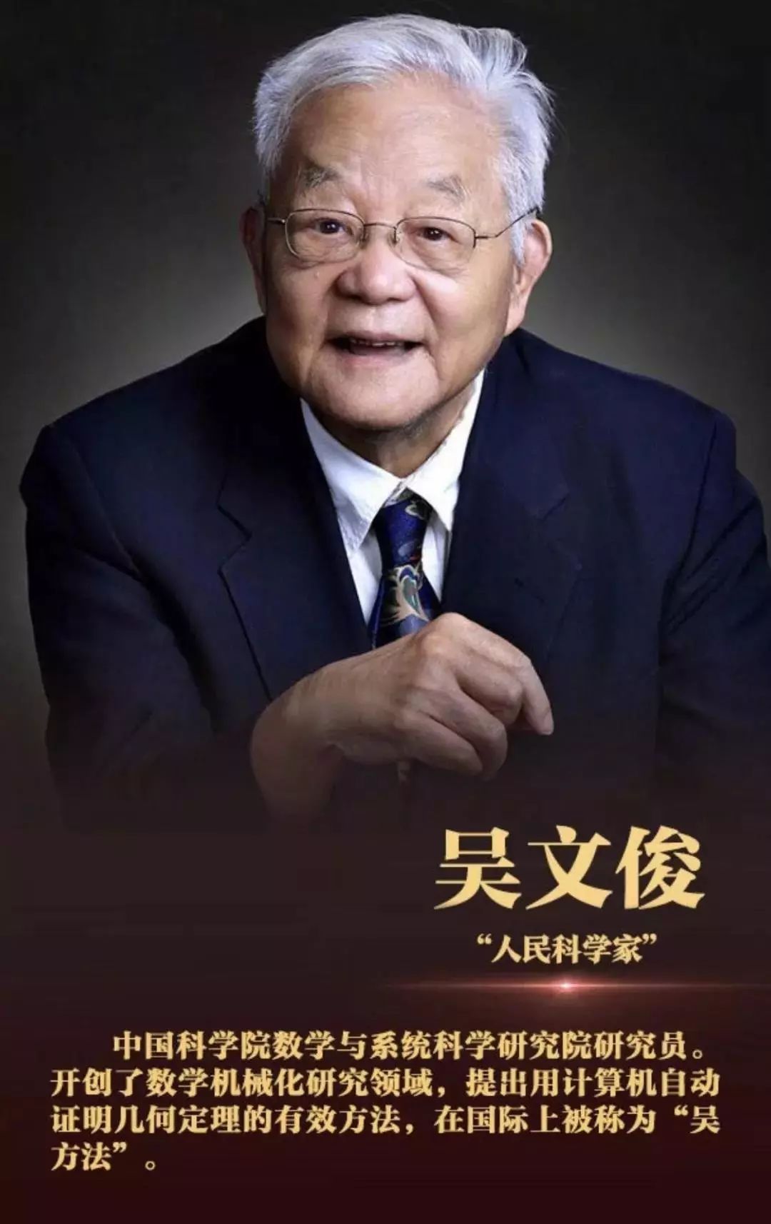 以国之名表彰功勋模范因使命担当而隽永如碑