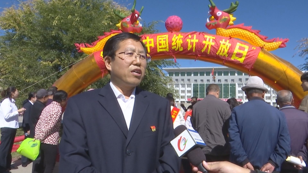 察右中旗开展第十届"中国统计开放日"活动