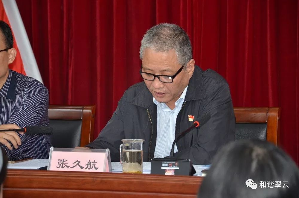 翠云路街道办事处召开物业管理 工作会议