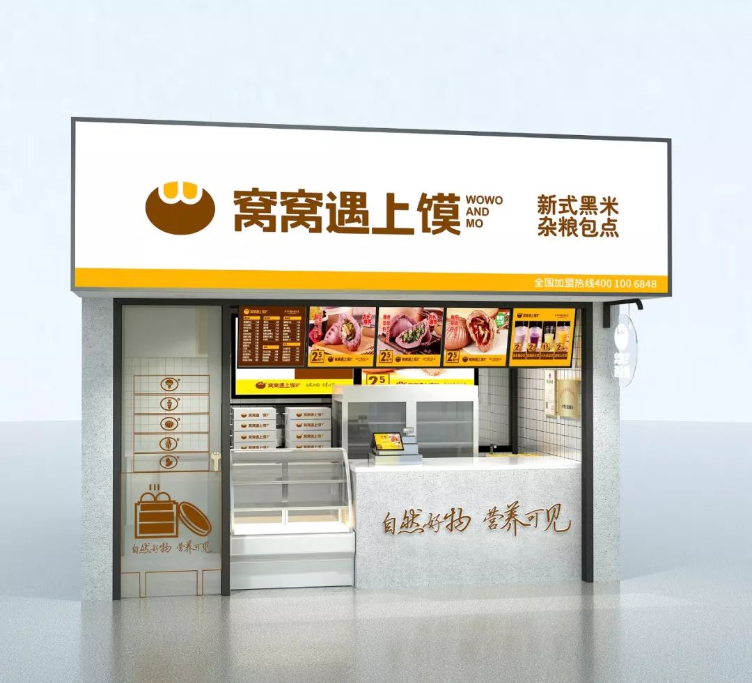 恭喜窝窝遇上馍江西抚州综合店圆满开业