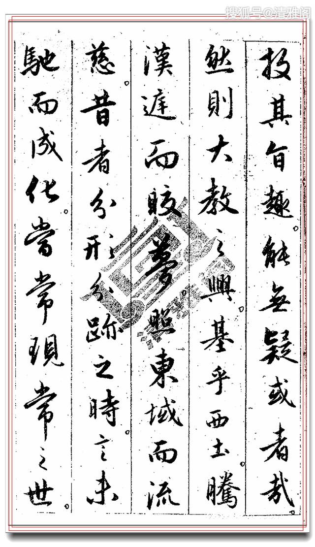 赵孟頫临王羲之法帖,罕见真迹,带你通往《圣教序》殿堂,真书法