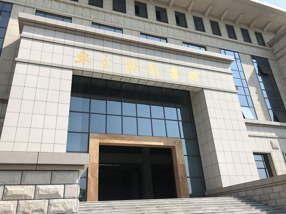 东至人的第一座图书馆,真的要来了