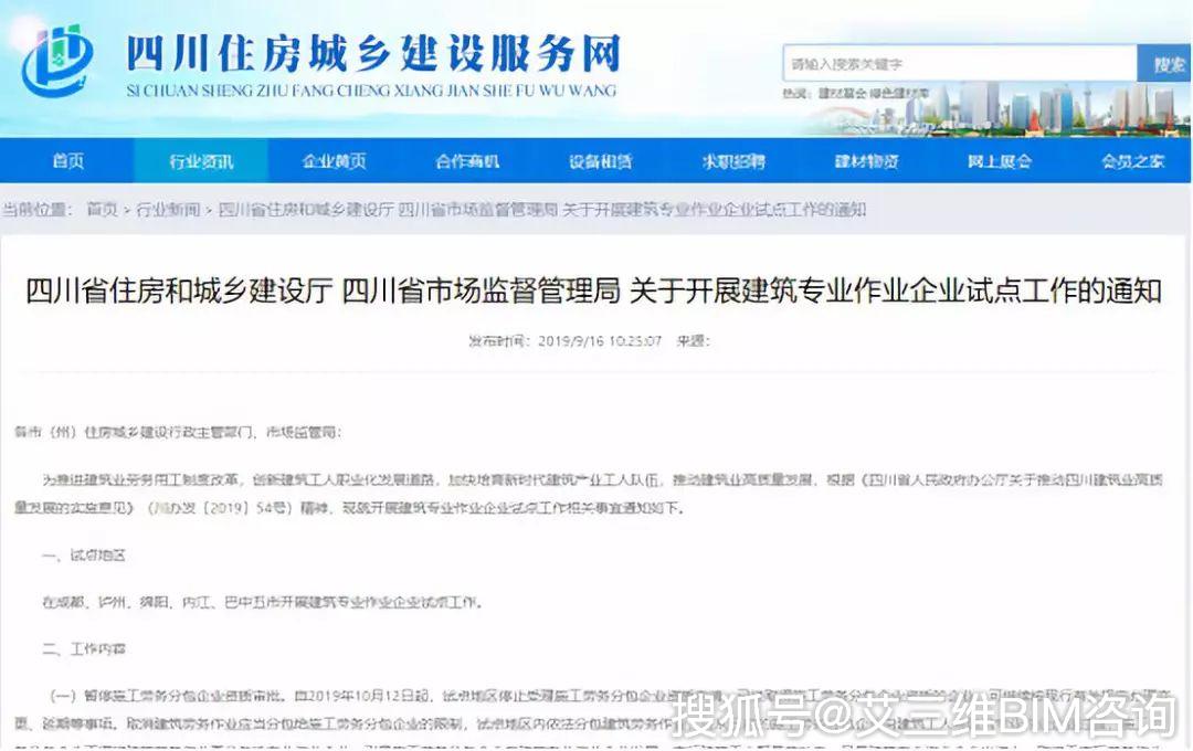 成都建筑劳务分包