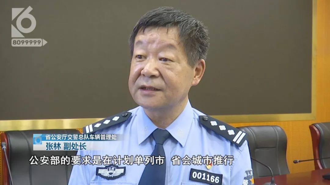省公安厅交警总队车辆管理处 张林 副处长:"公安部的要求是在计划单列