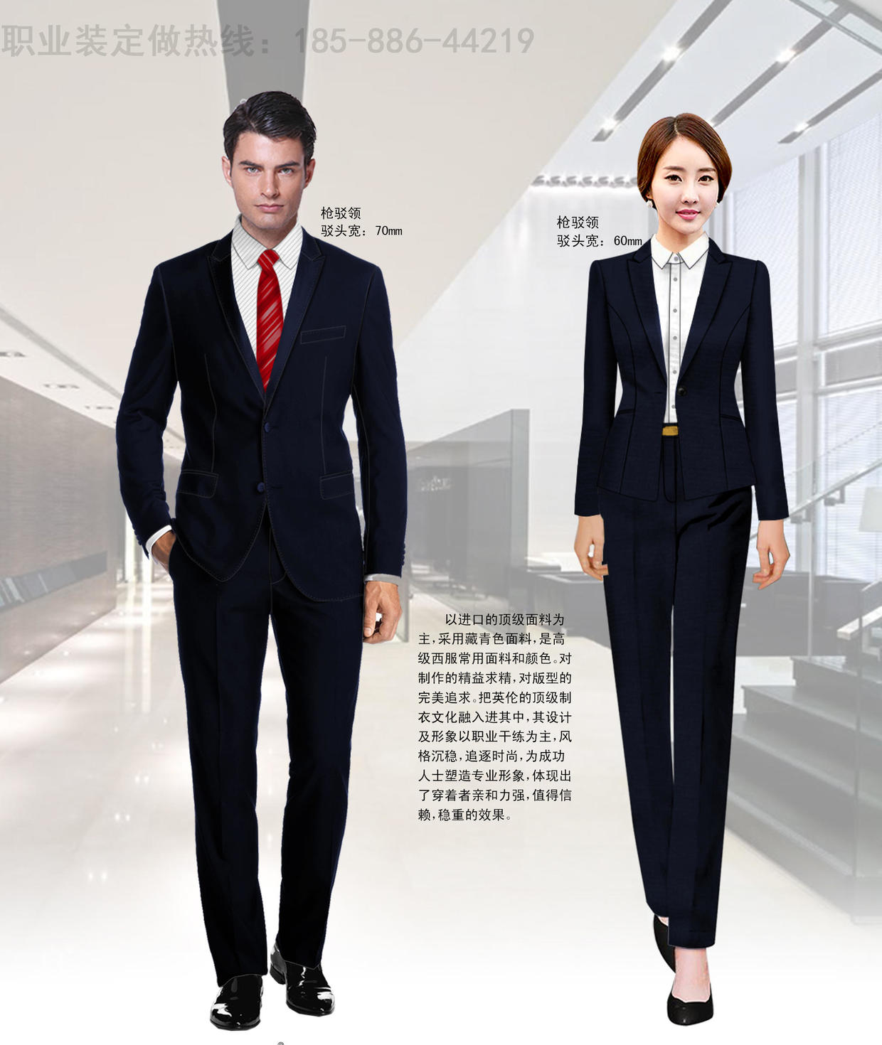 广州金融机构职业装定做进口面料享有无忧售后服务