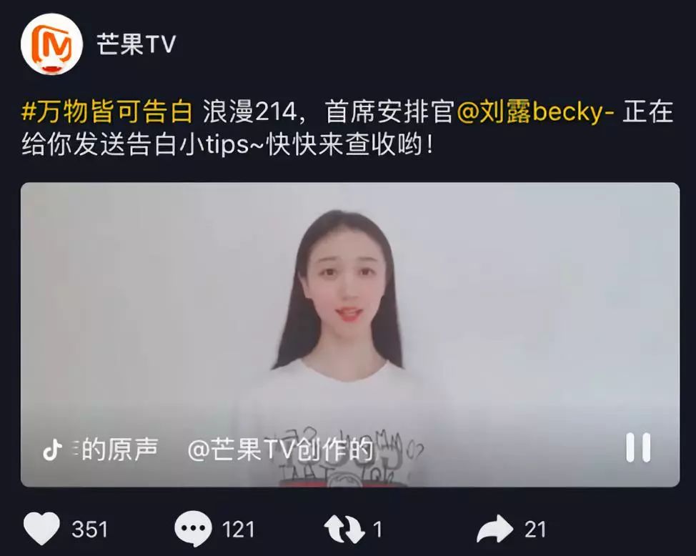 网友还爆料她此前微博认证为"芒果tv签约艺人,演员".