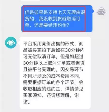 給毒app跪了30分鐘後取消訂單收28退貨需支付99元服務費