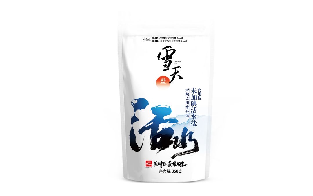 品牌大事記雪天鹽誠邀您參加中國國際食品餐飲博覽會