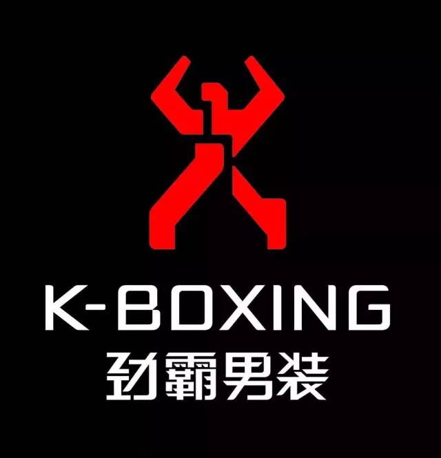 特卖劲霸男装大型特卖会全场50元起920107