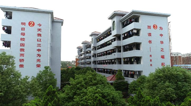 竹台弦歌盛  跑马骐骥腾——新化三中办学纪实