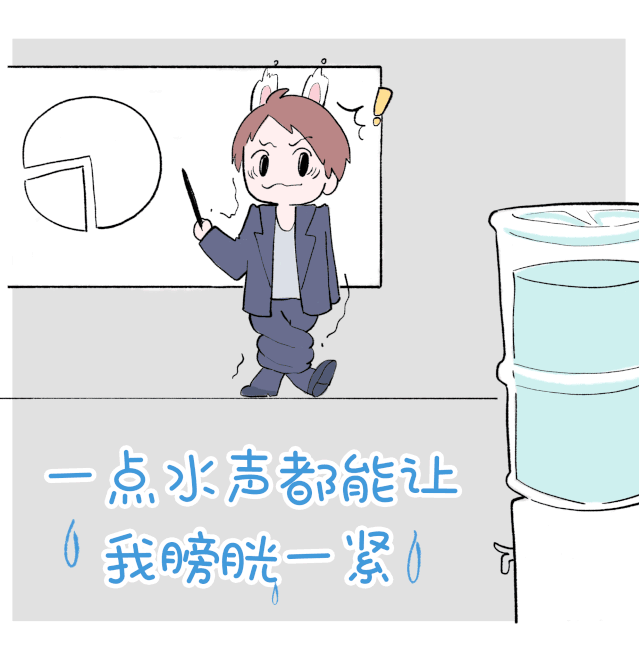 职场10大尴尬肾虚瞬间测测你有木有