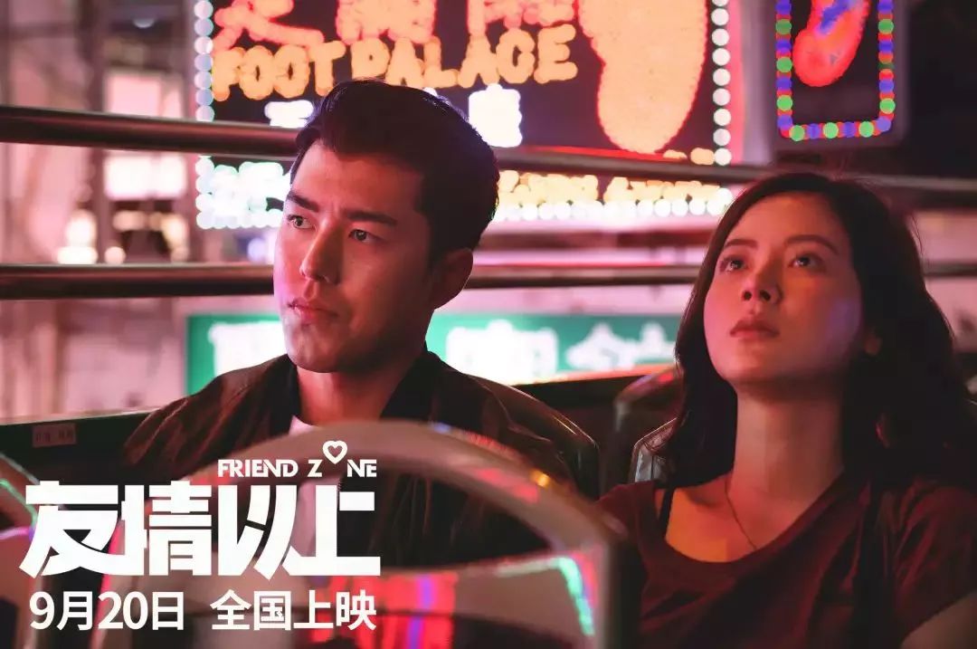 悦上映友情以上恋人未满