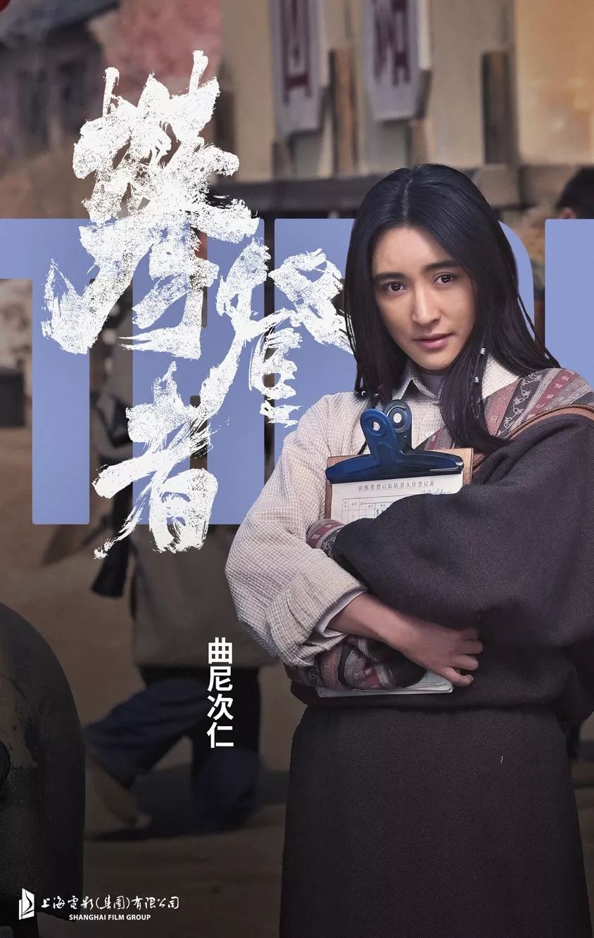 章子怡,张译,胡歌,井柏然,曲尼次仁六大卡司再现中国登山队完成世界