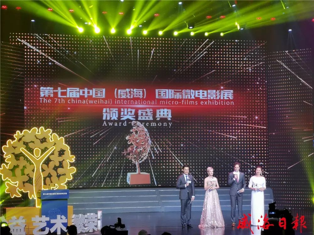 让世界看见威海环翠这个微电影获大奖啦