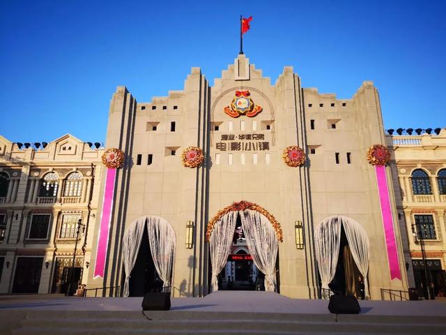 建业华谊兄弟电影小镇即将绽放