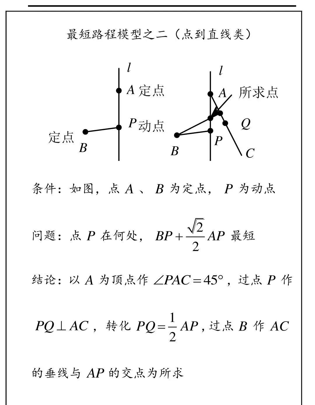 初中幾何要學好這些經典模型要記牢限量珍藏