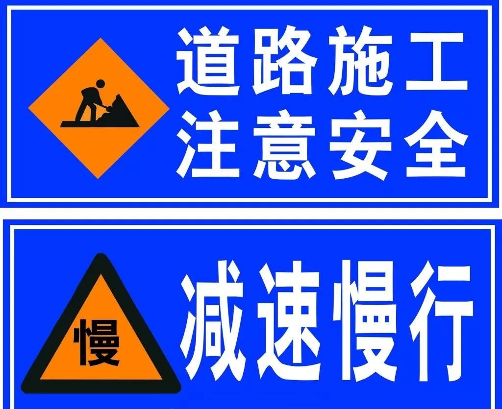 本周路况:中卫施工路段,请小心绕行